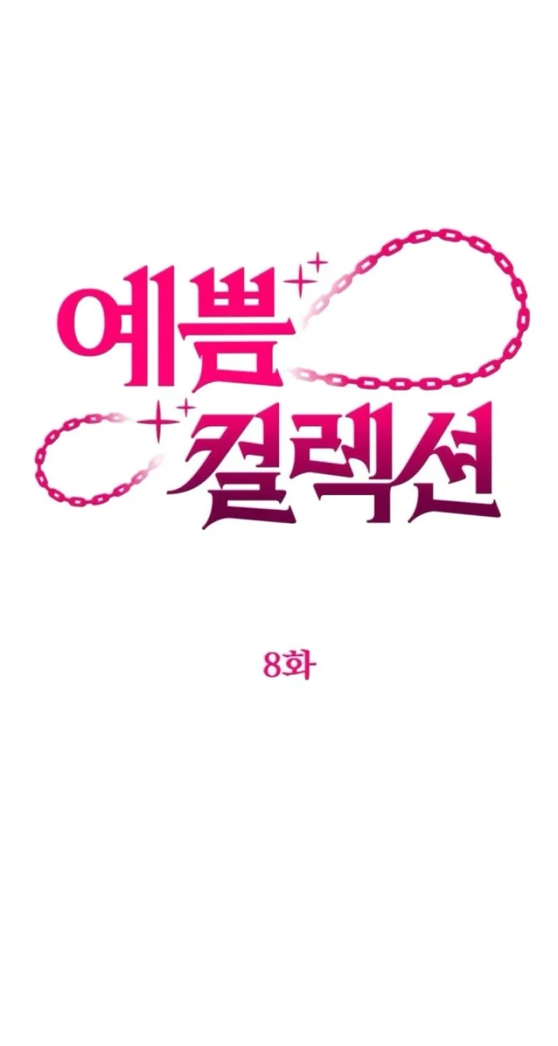 Chapter 8 - Image 46