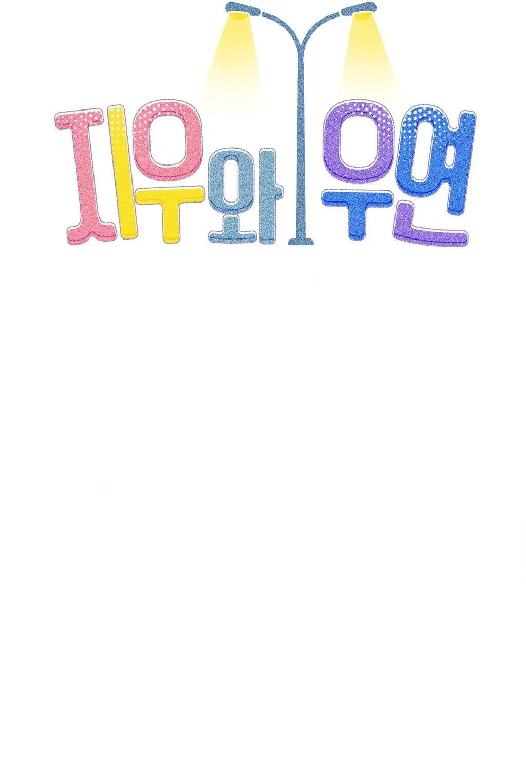 Chapter 1 - Image 49