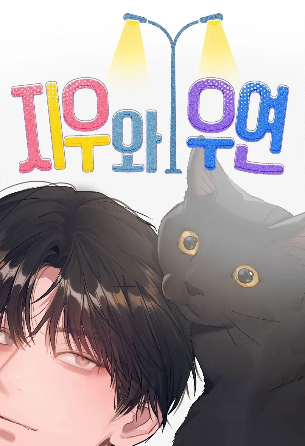 Chapter 5 - Image 11