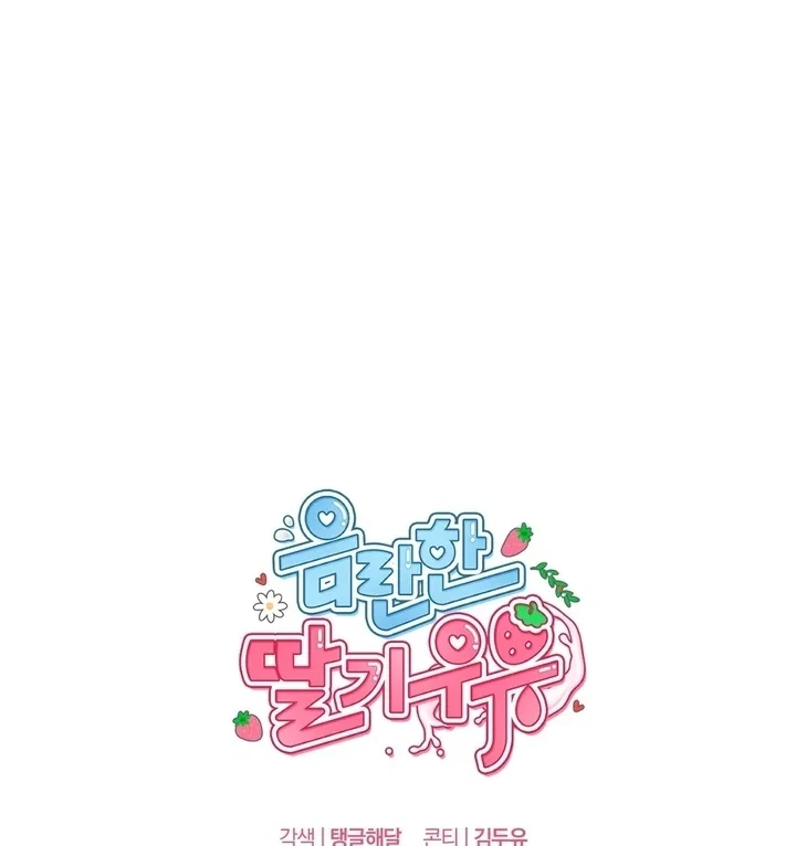 Chapter 1 - Image 118