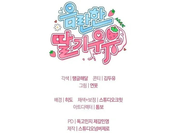 Chapter 11 - Image 107