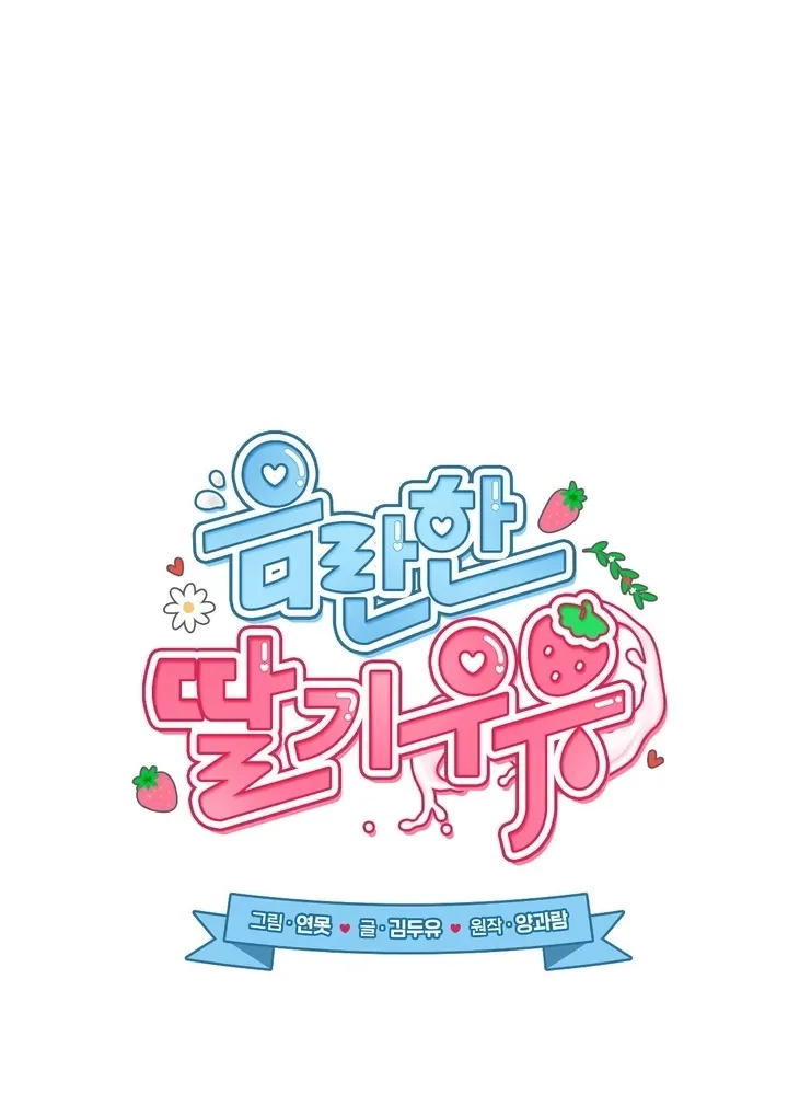 Chapter 22 - Image 97