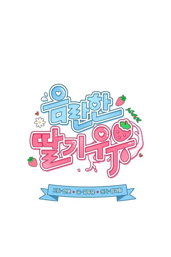 Chapter 25 - Image 46