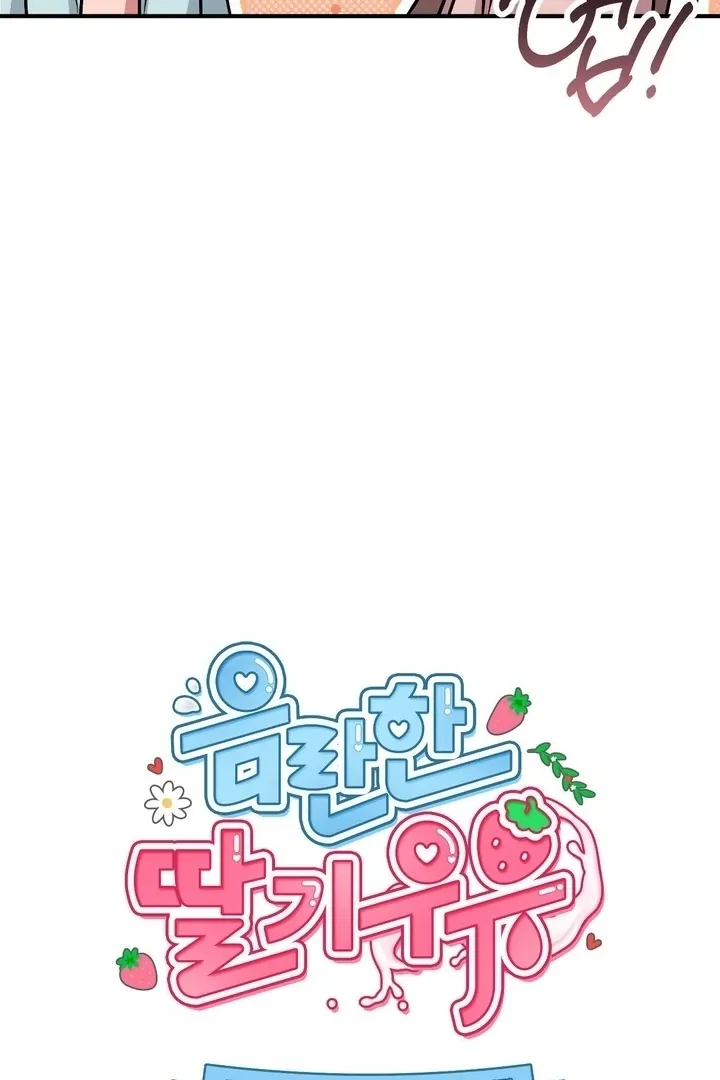 Chapter 43 - Image 30