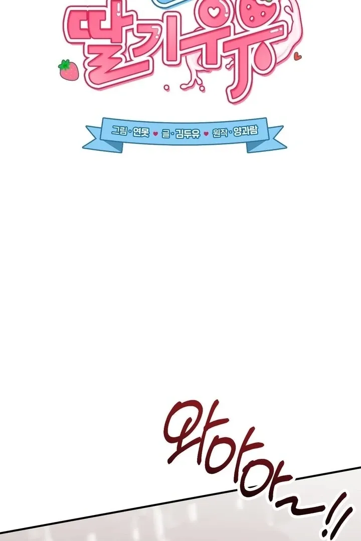 Chapter 46 - Image 40