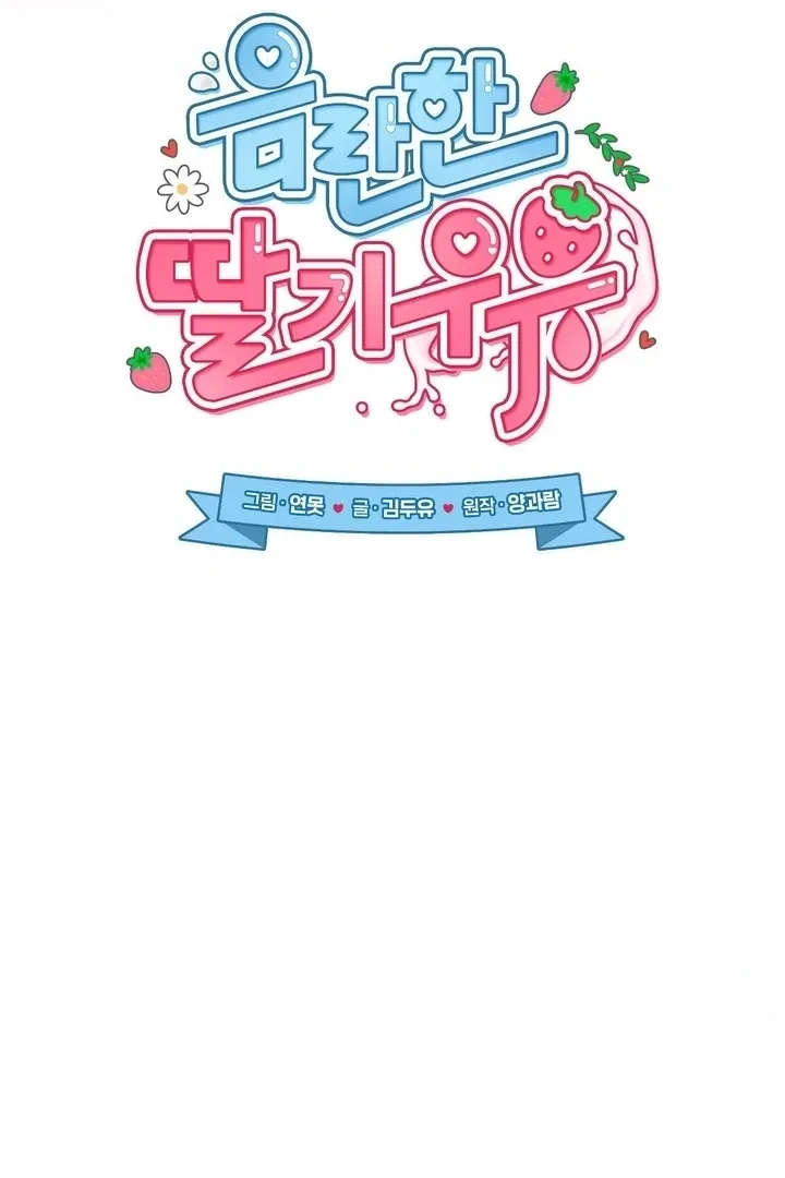 Chapter 47 - Image 23