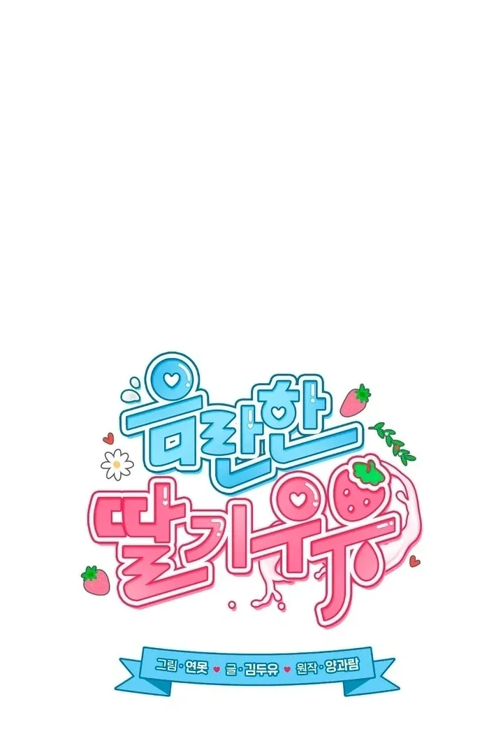 Chapter 48 - Image 16