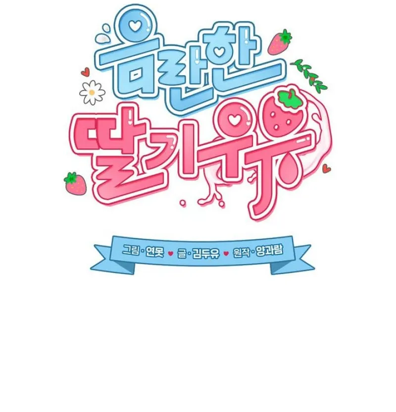 Chapter 54 - Image 48