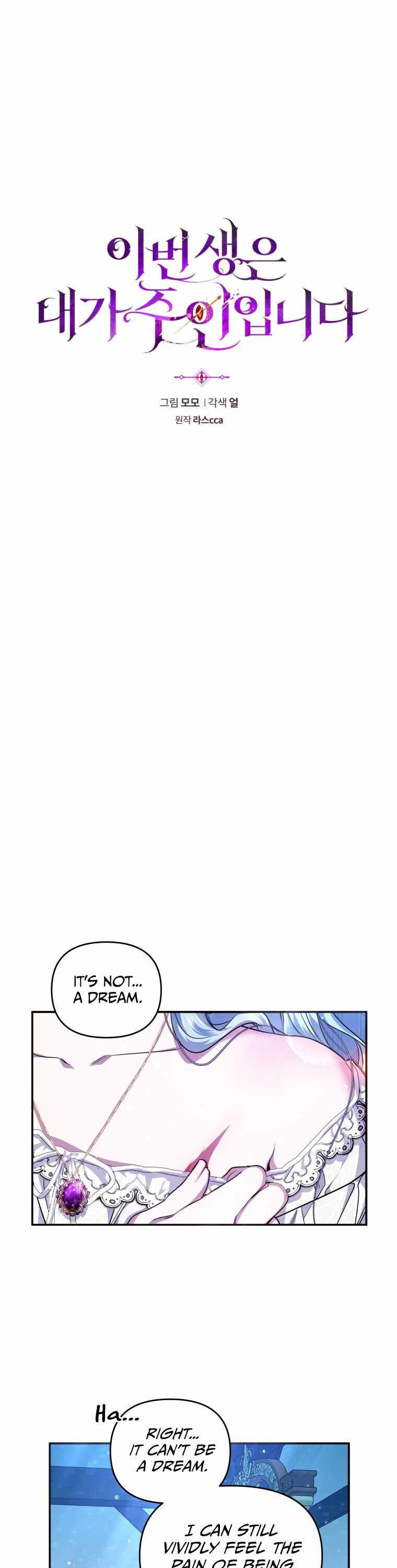Chapter 1 - Image 25
