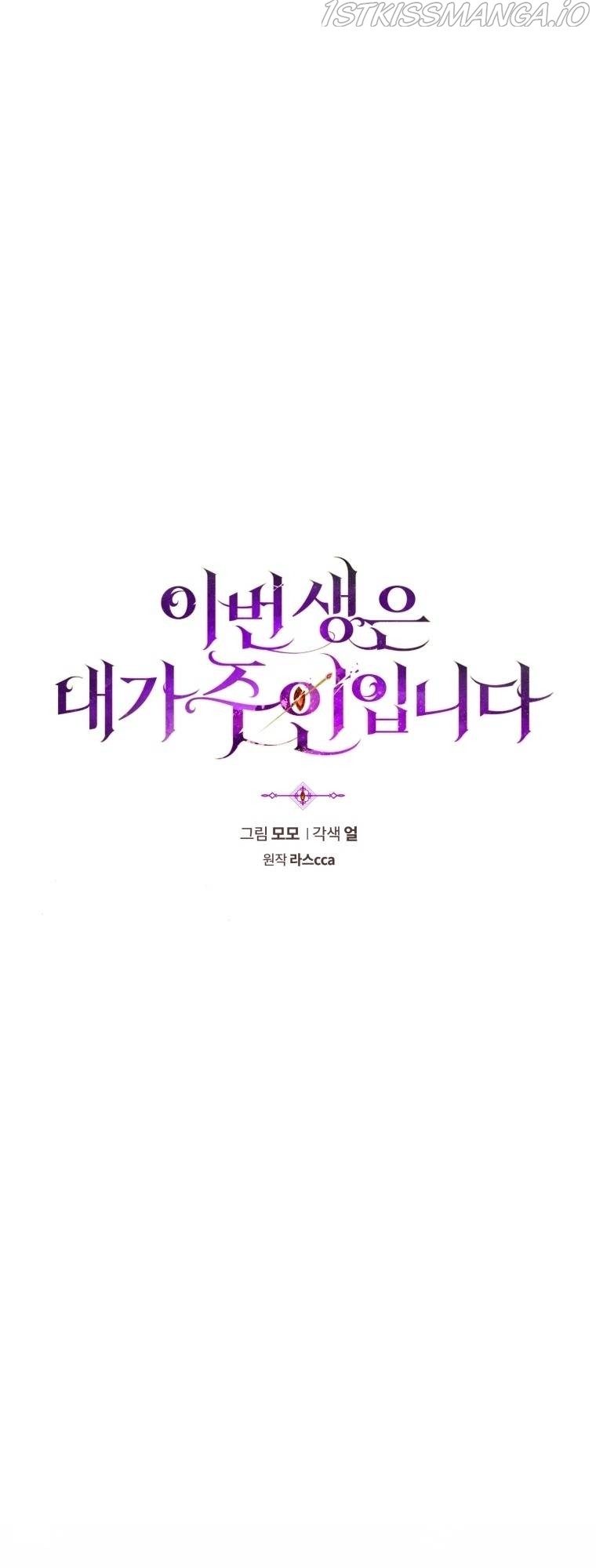 Chapter 25 - Image 5