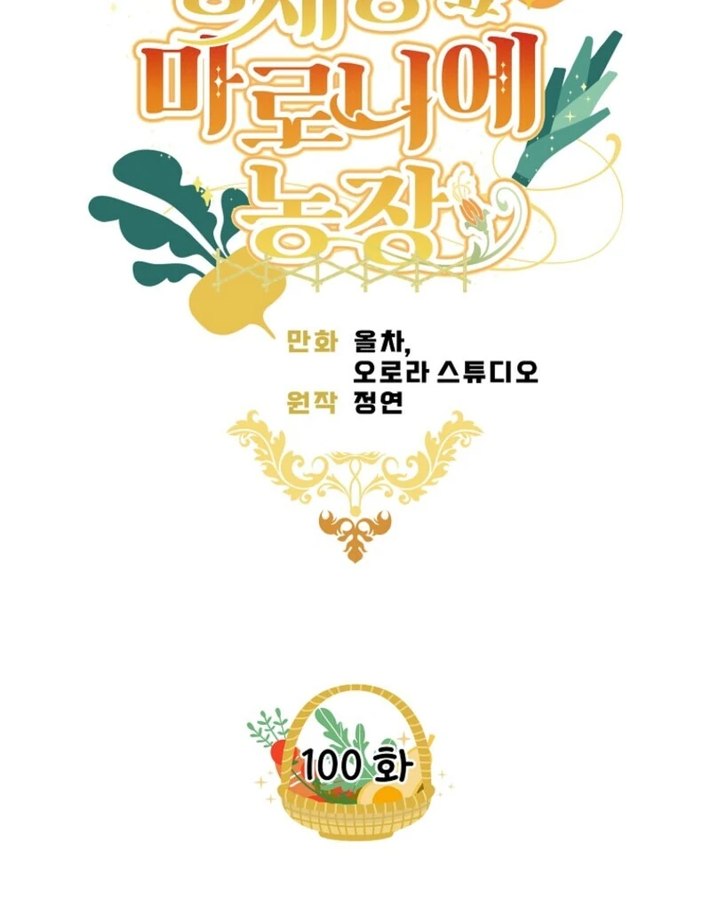 Chapter 100 - Image 27