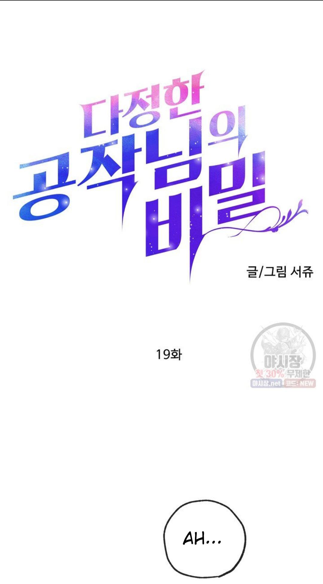 Chapter 19 - Image 7
