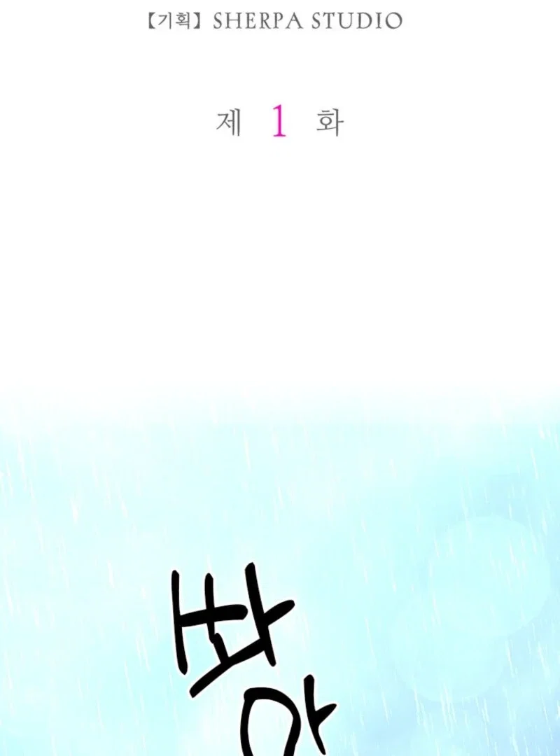Chapter 1 - Image 3