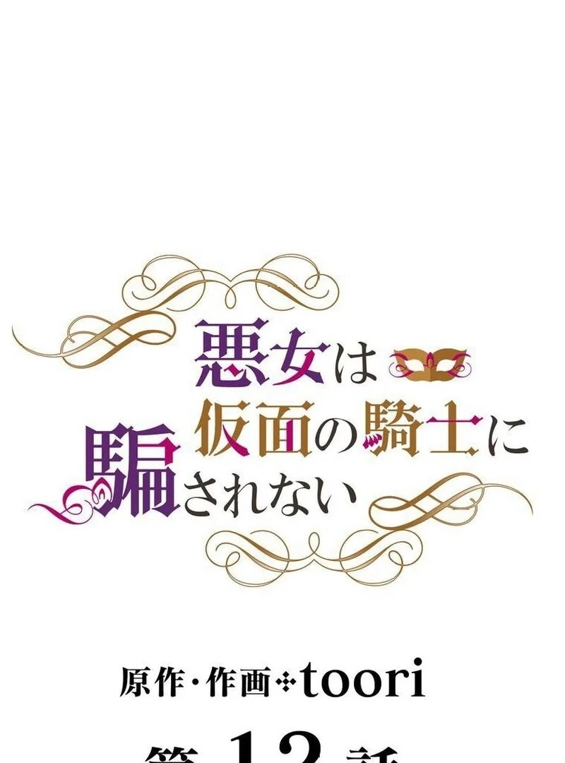 Chapter 12 - Image 3