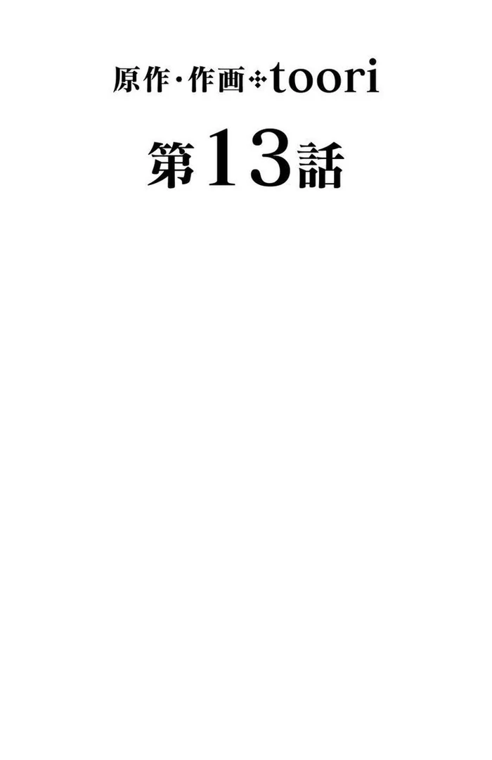 Chapter 13 - Image 6