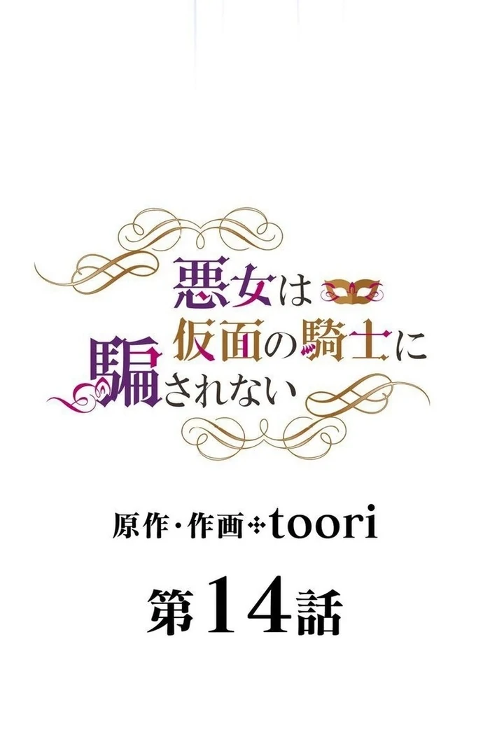 Chapter 14 - Image 6