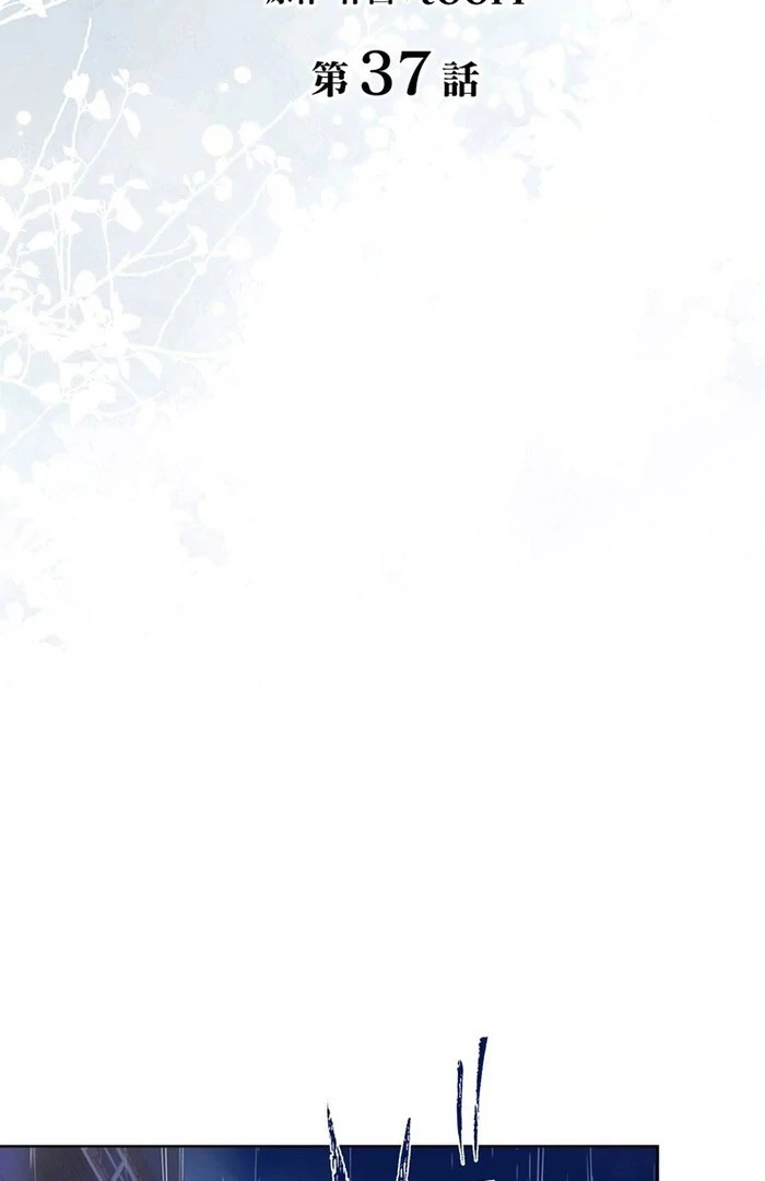 Chapter 37 - Image 7