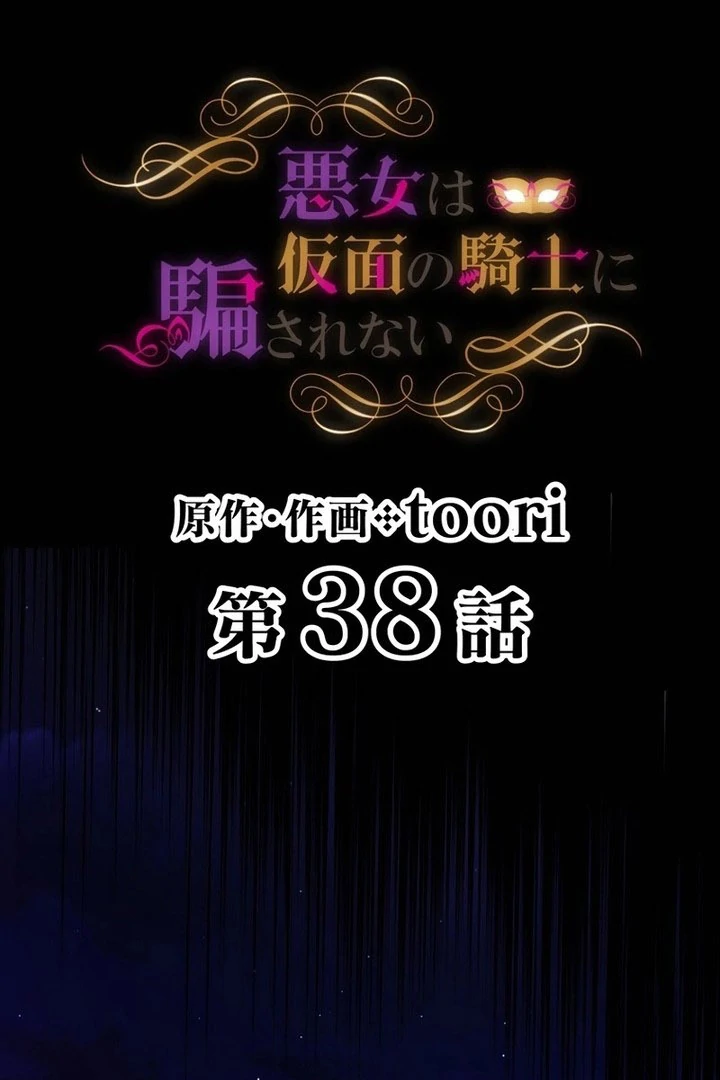 Chapter 38 - Image 15