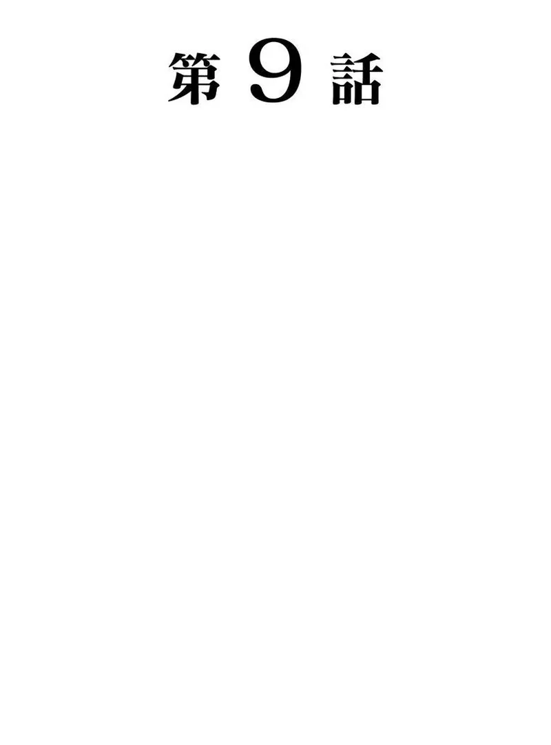 Chapter 9 - Image 12