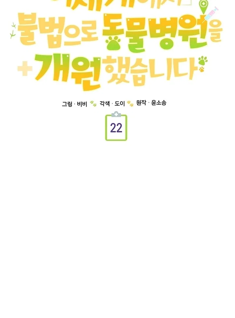 Chapter 22 - Image 37