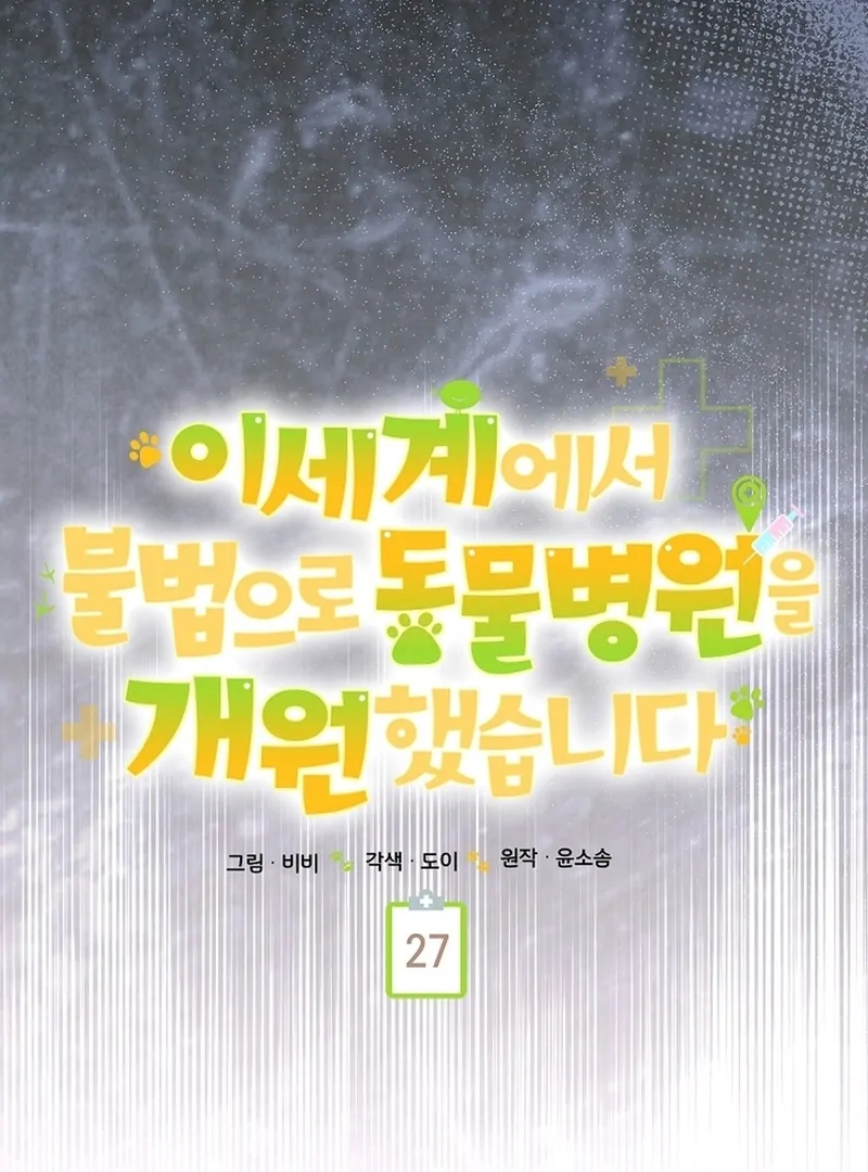 Chapter 27 - Image 17