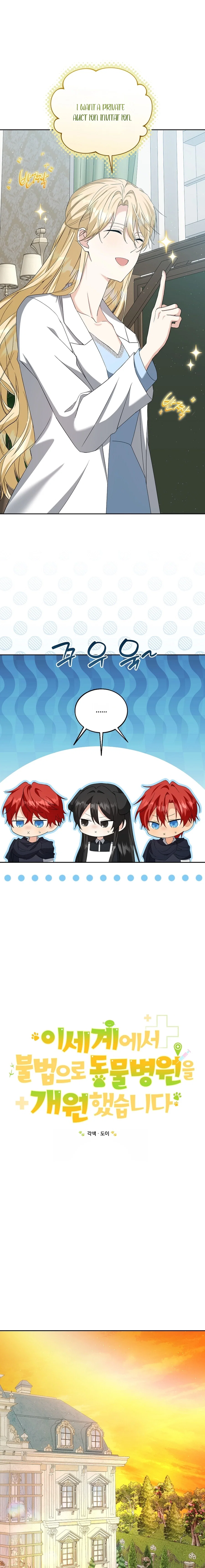 Chapter 34 - Image 7
