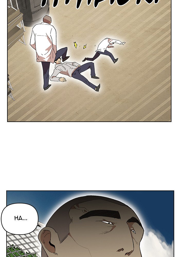 Chapter 202 - Image 84