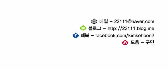 Chapter 23 - Image 38