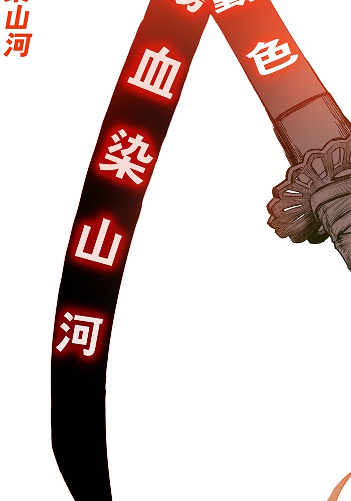 Chapter 233 - Image 84