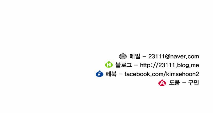 Chapter 24 - Image 42