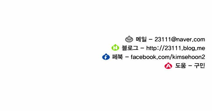 Chapter 25 - Image 45