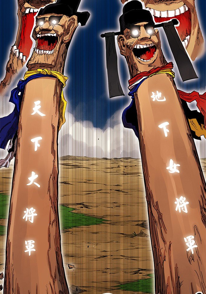 Chapter 254 - Image 16