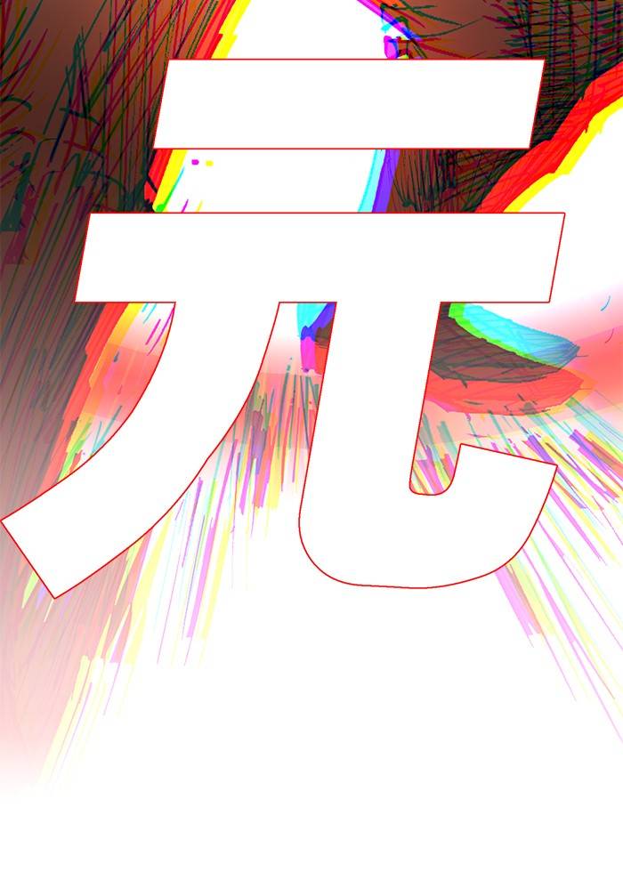 Chapter 272 - Image 73