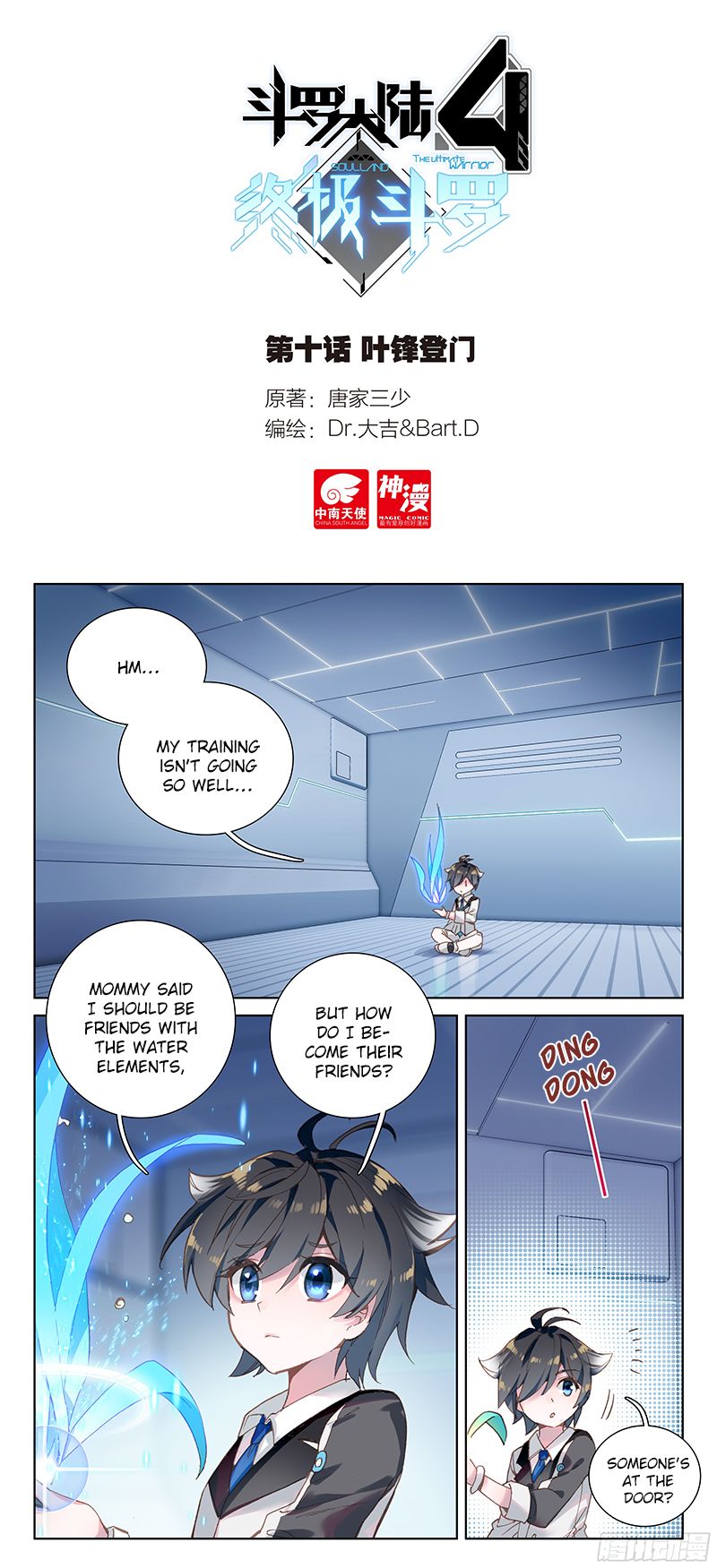 Chapter 11 - Image 3
