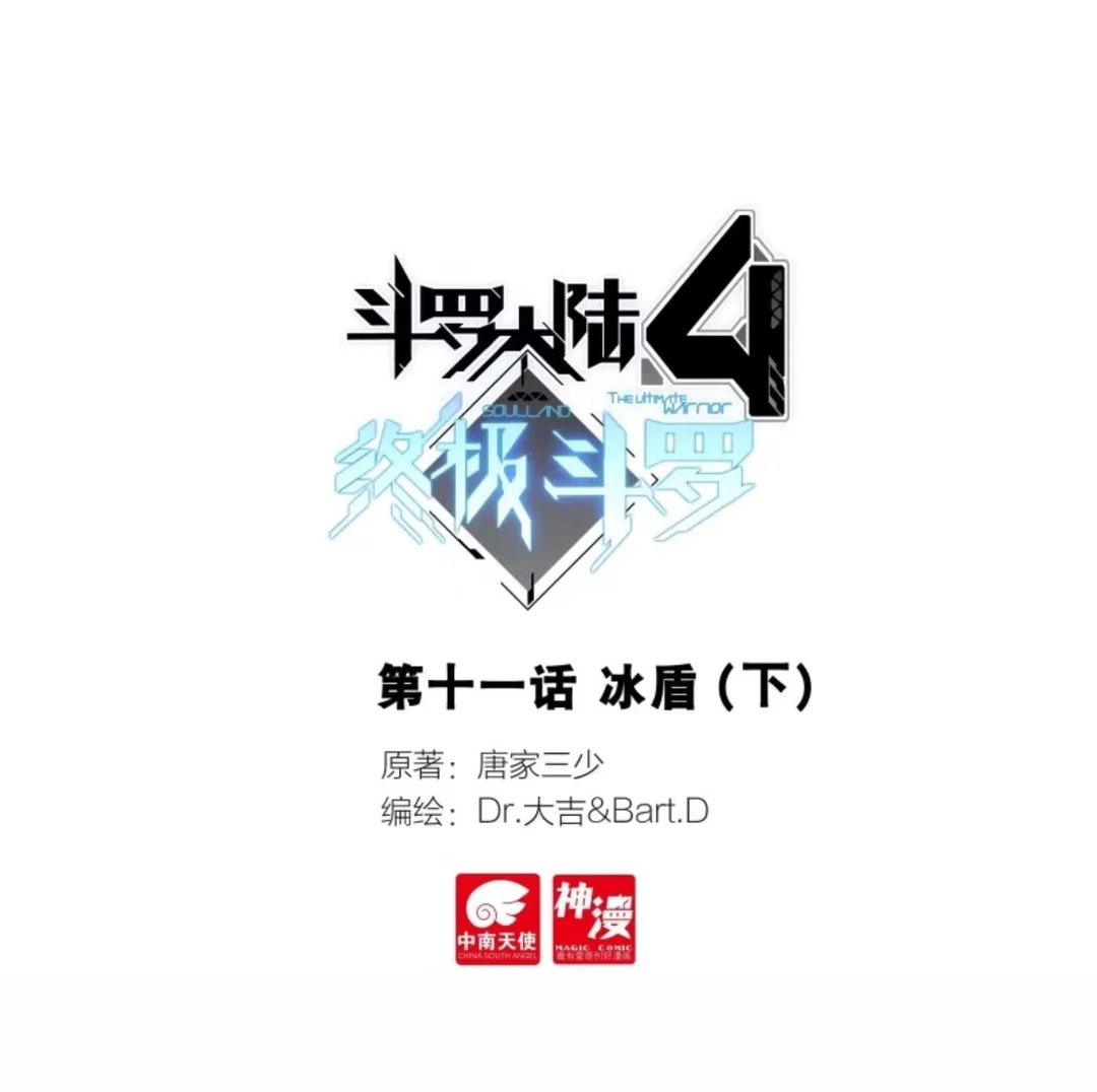 Chapter 11.5 - Image 2