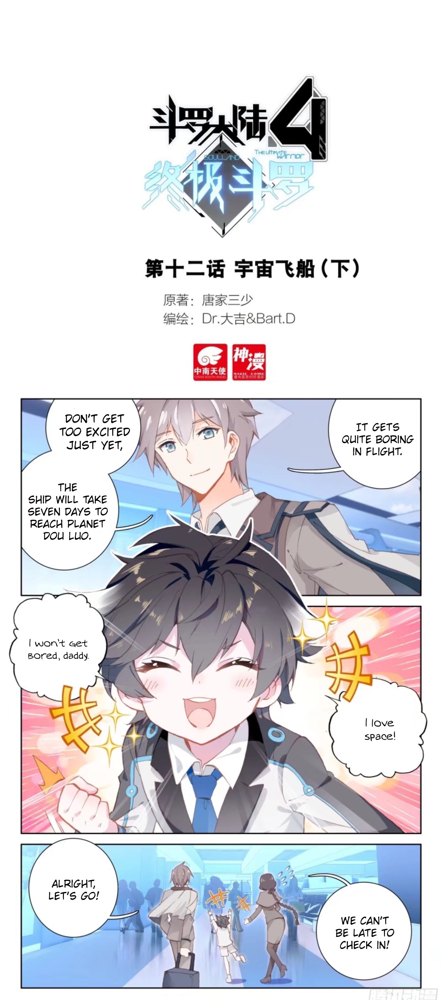 Chapter 12.5 - Image 2
