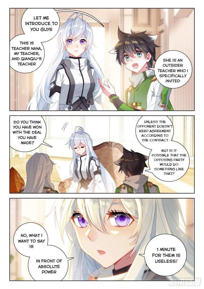 Chapter 243.5 - Image 2