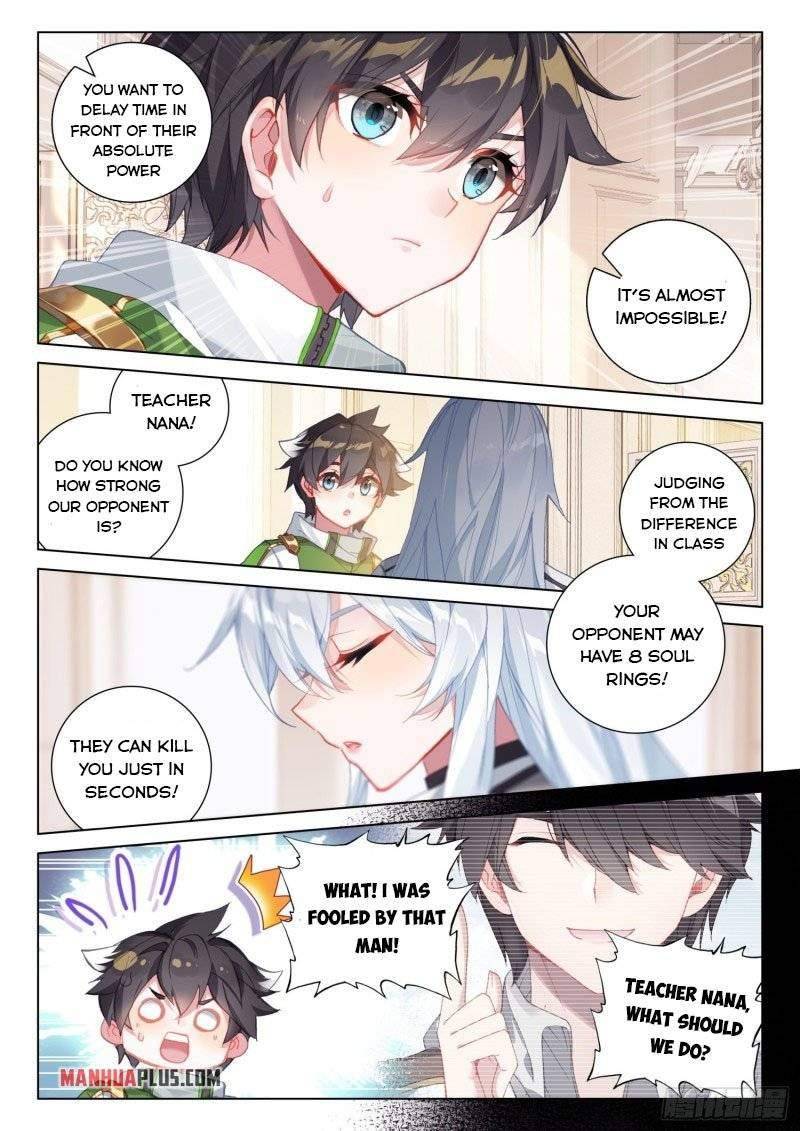 Chapter 243.5 - Image 3