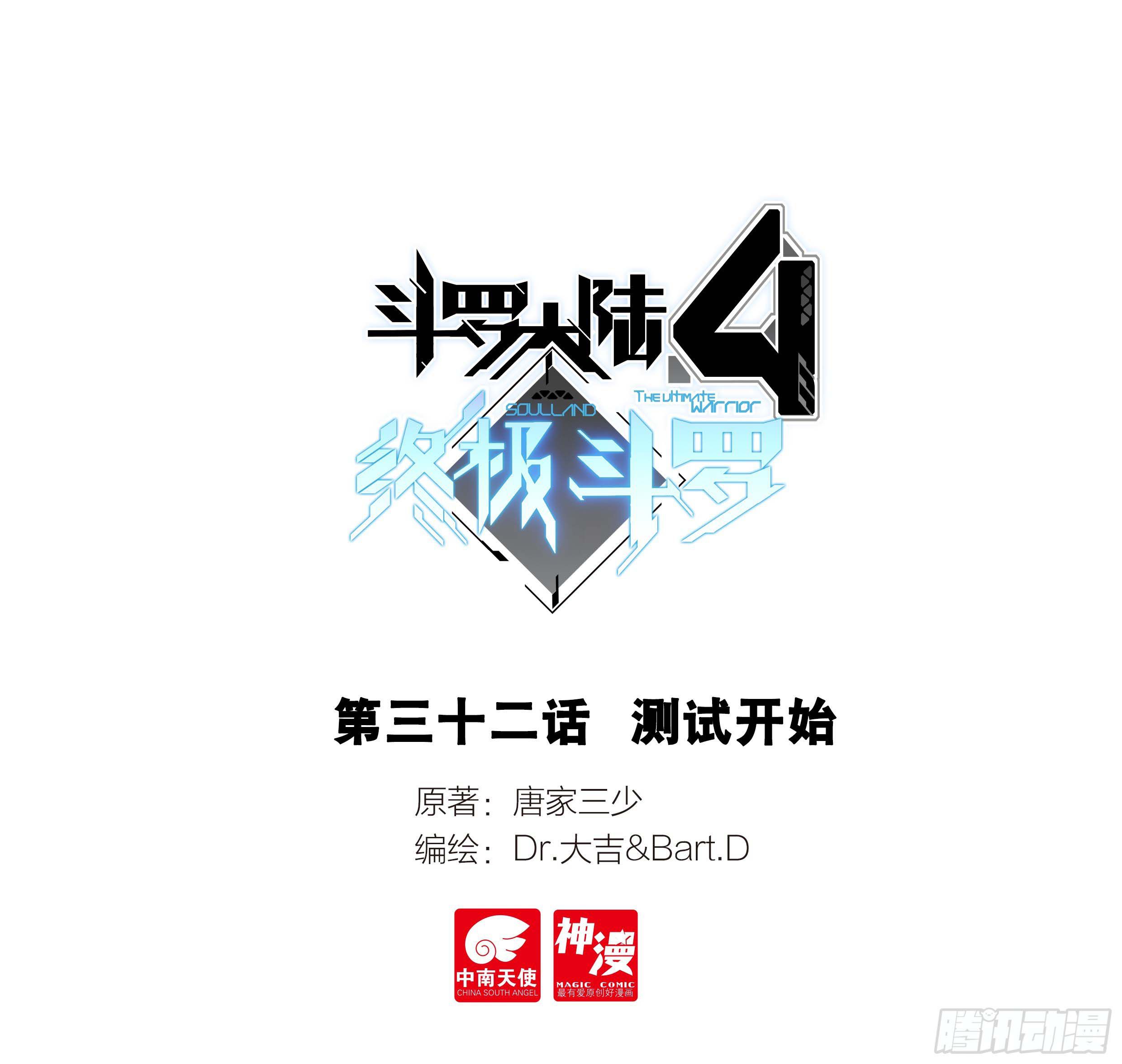 Chapter 32 - Image 2