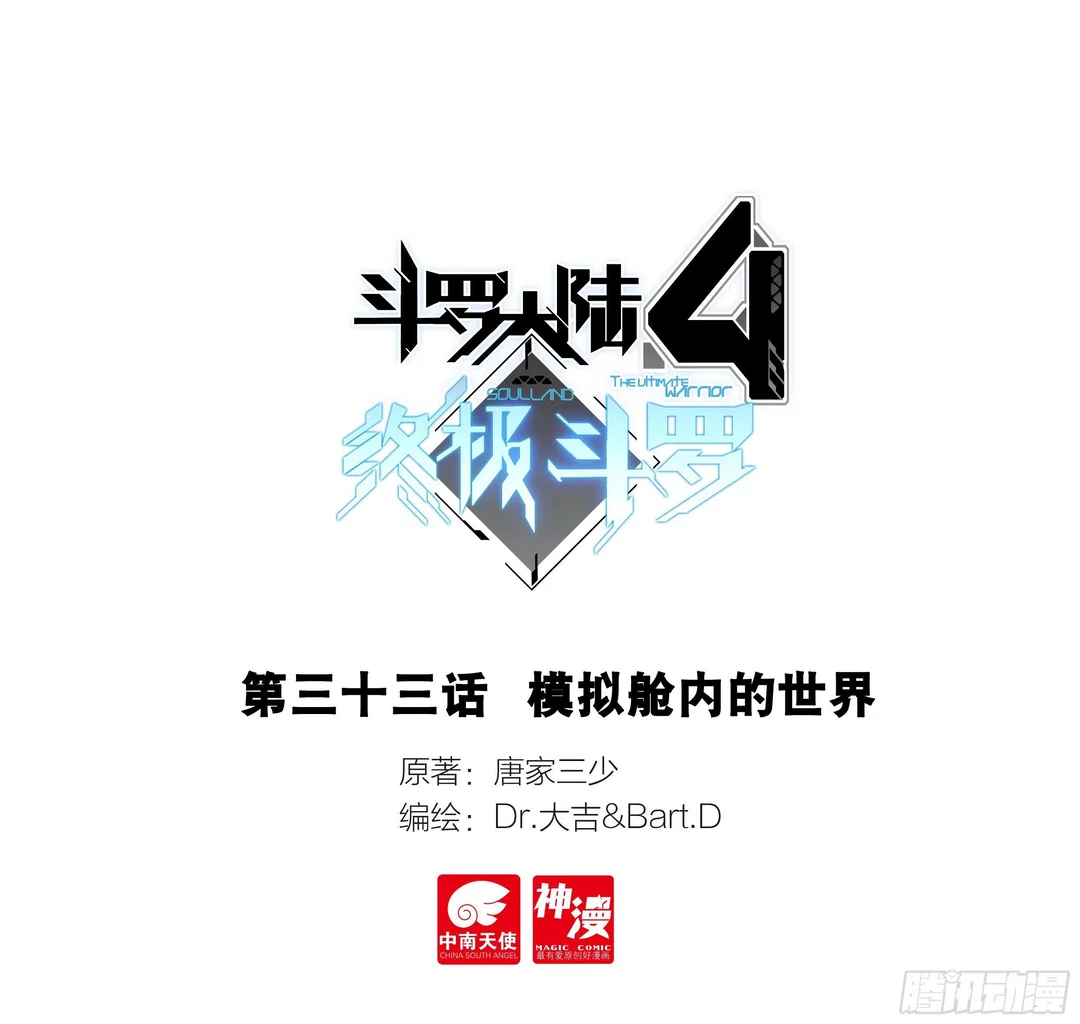 Chapter 33 - Image 2