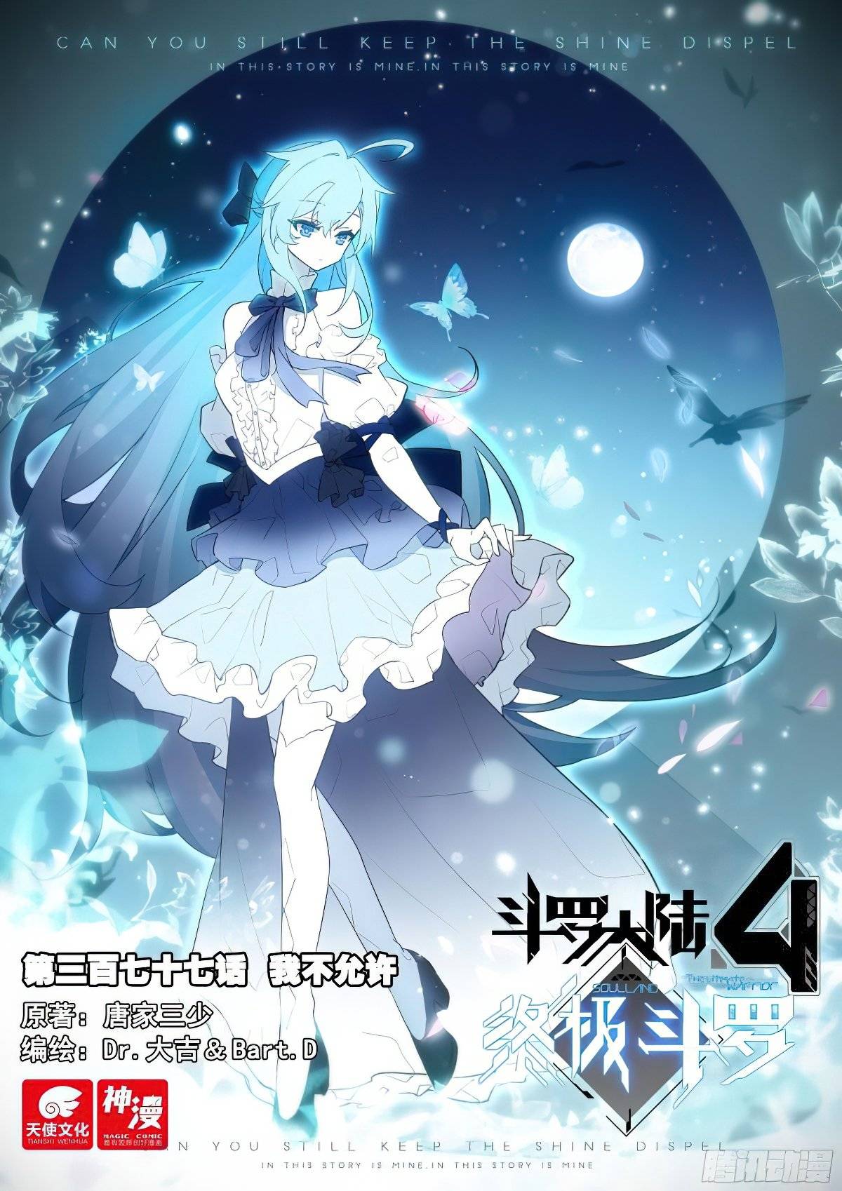 Chapter 381 - Image 2