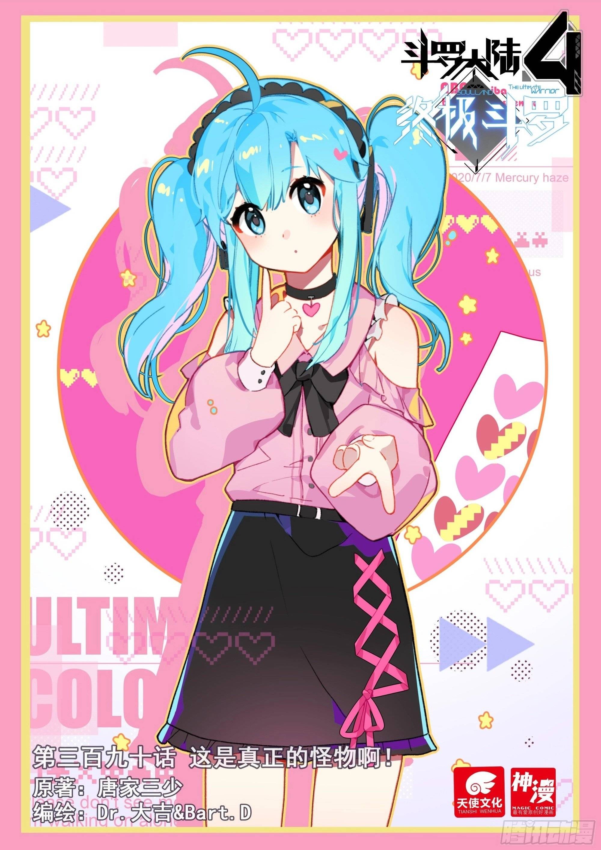 Chapter 394 - Image 2