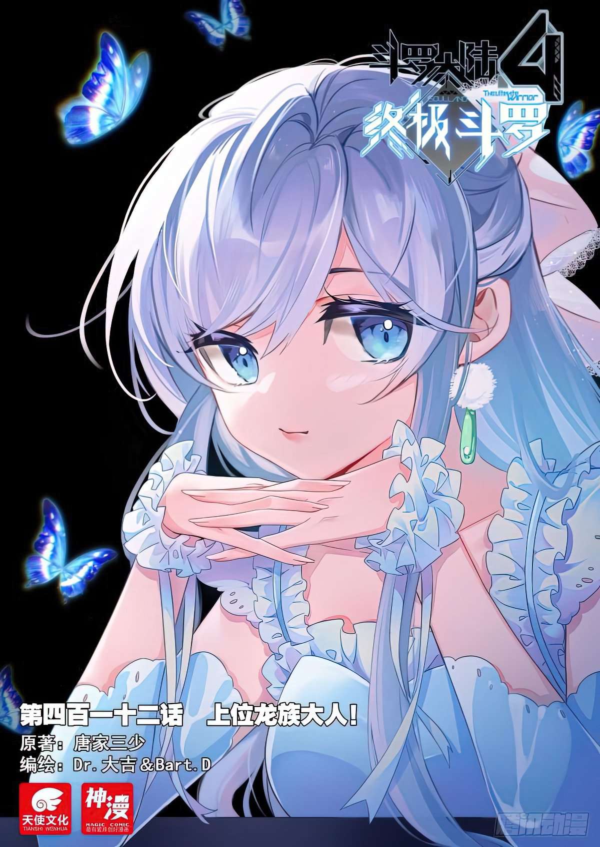 Chapter 416 - Image 2