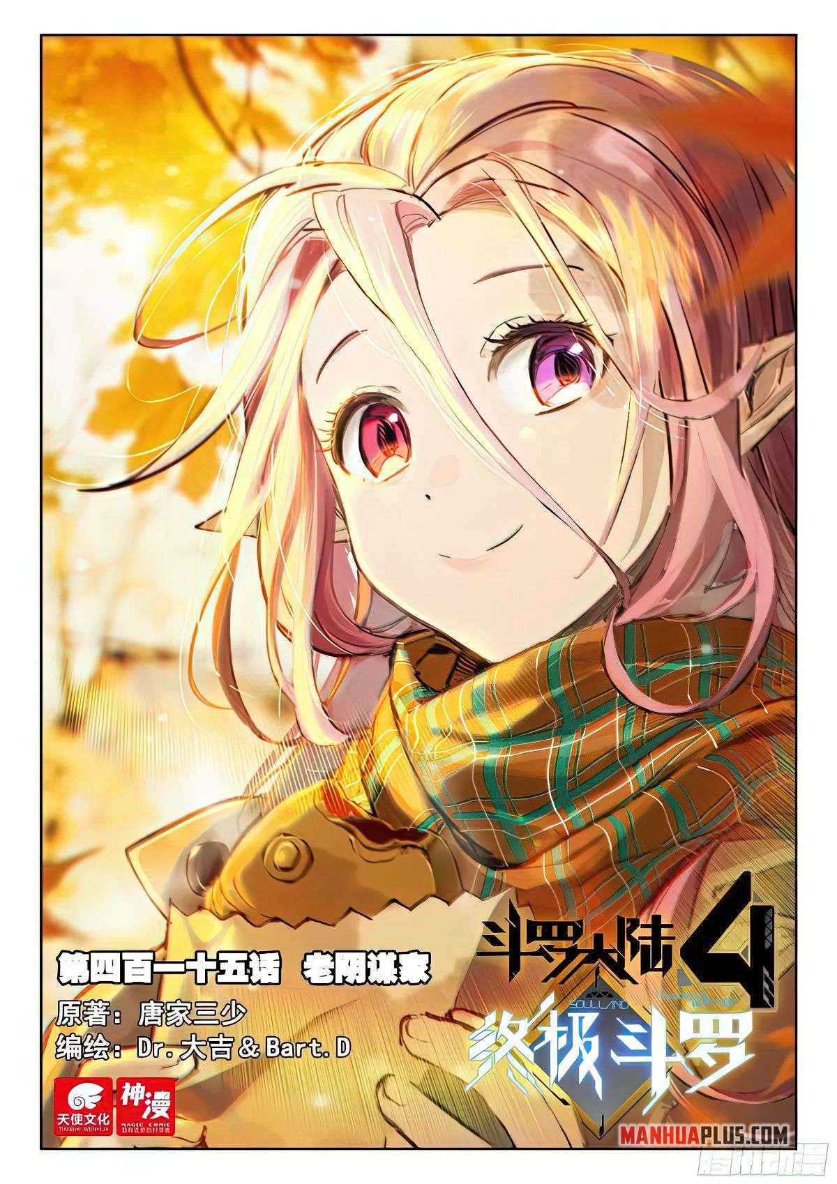 Chapter 419 - Image 2