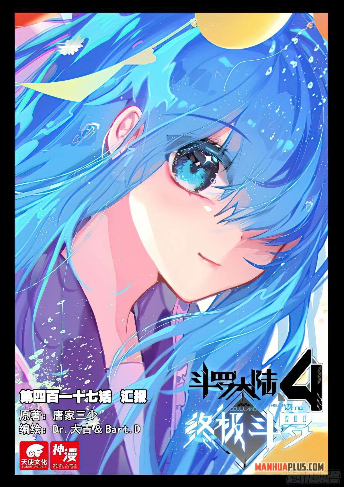 Chapter 421 - Image 2