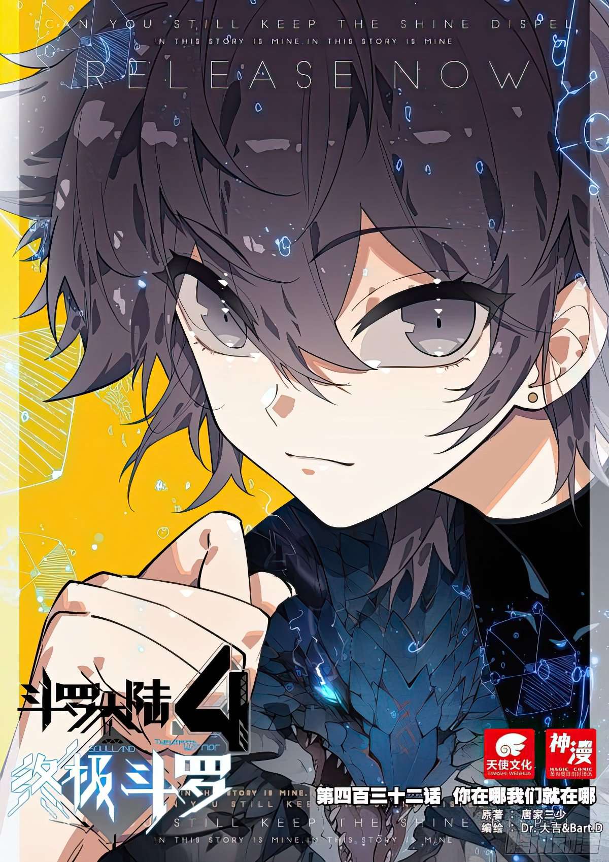 Chapter 436 - Image 2