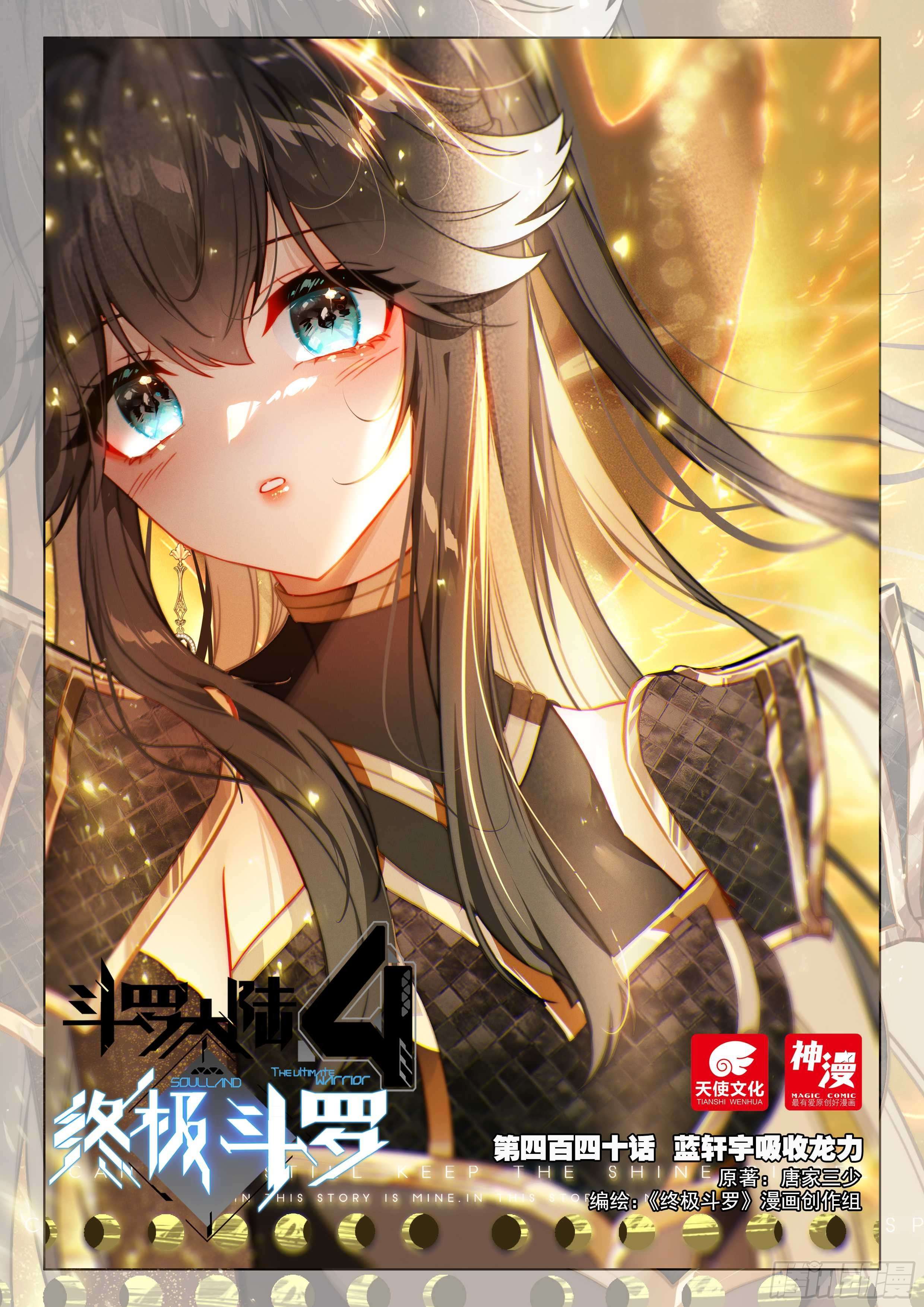 Chapter 444 - Image 2