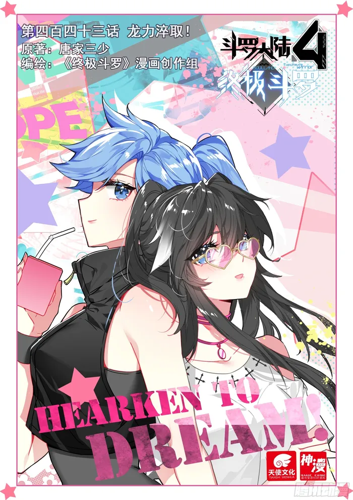 Chapter 447 - Image 2
