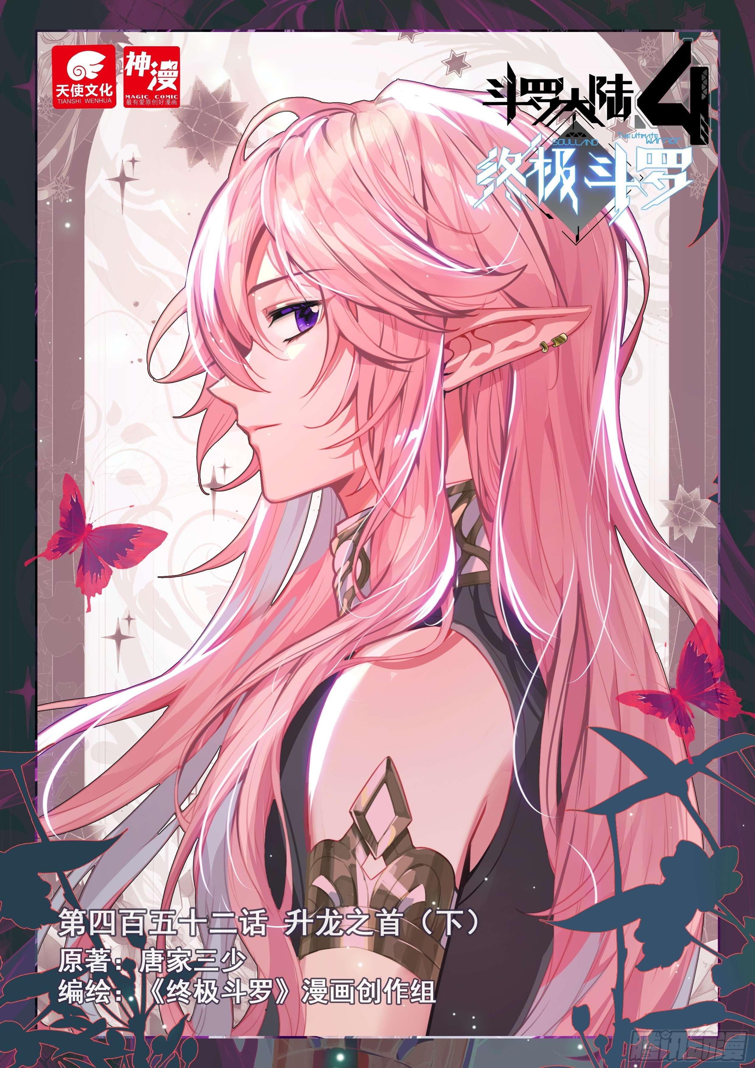 Chapter 456 - Image 2