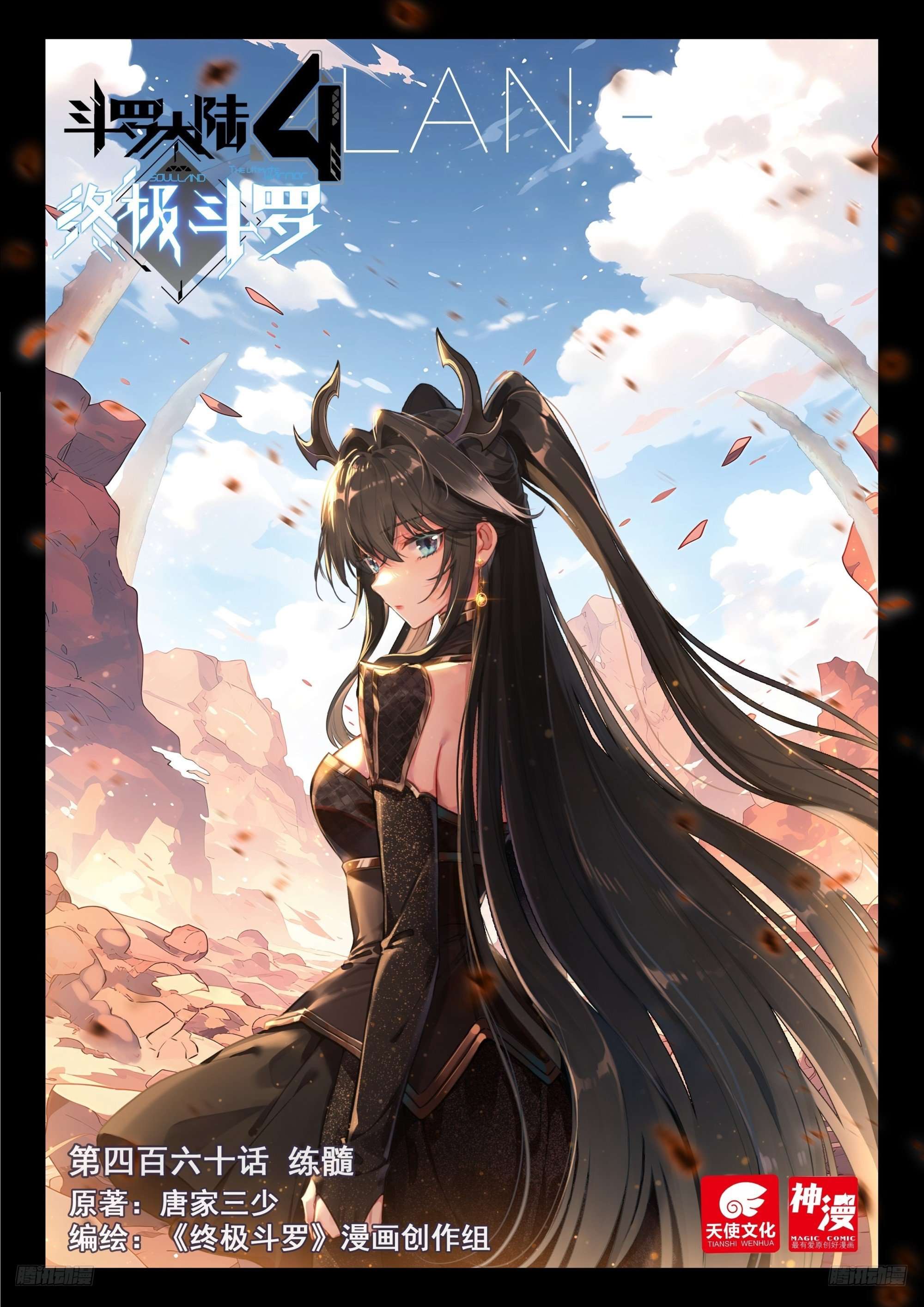 Chapter 464 - Image 2